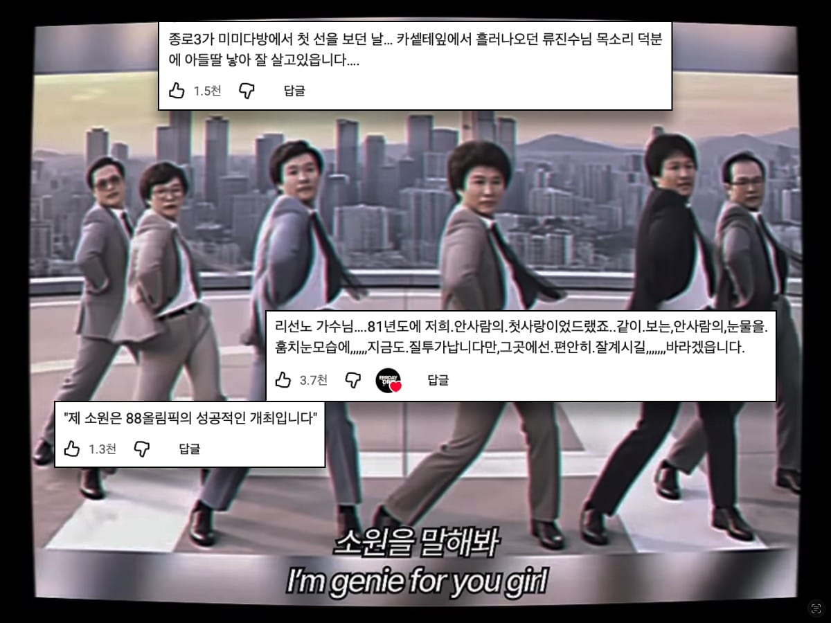 유튜브 얼데이드립 채널의 댓글 모음 스크린샷 1
