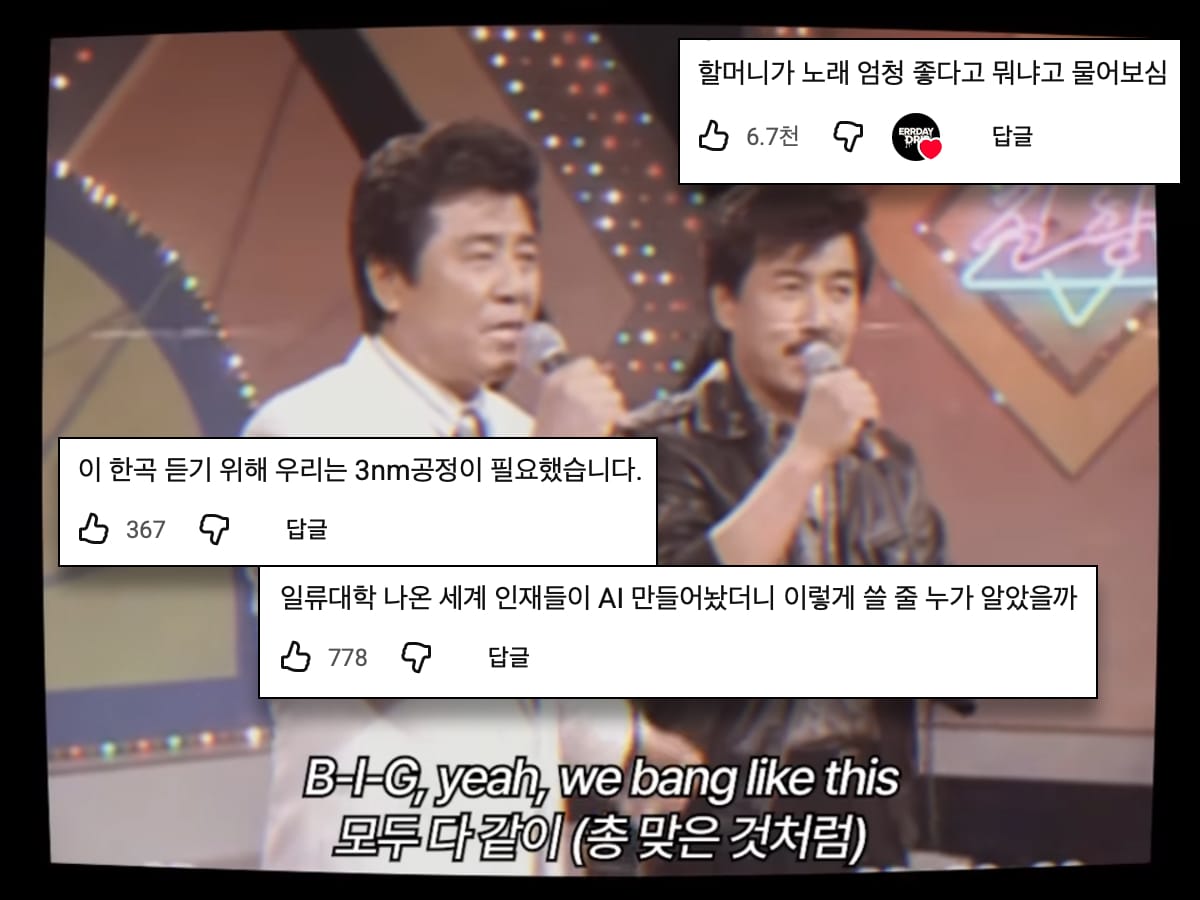 유튜브 얼데이드립 채널의 댓글 스크린샷 2