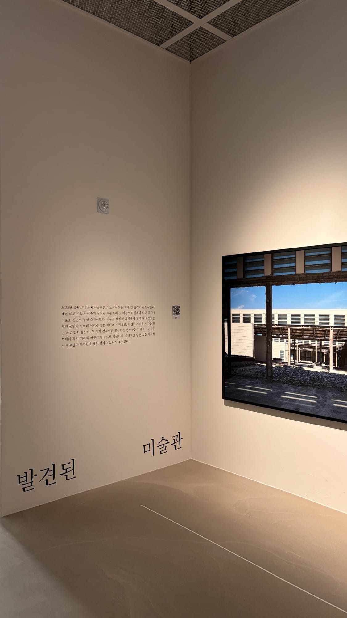 부산시립미술관 4