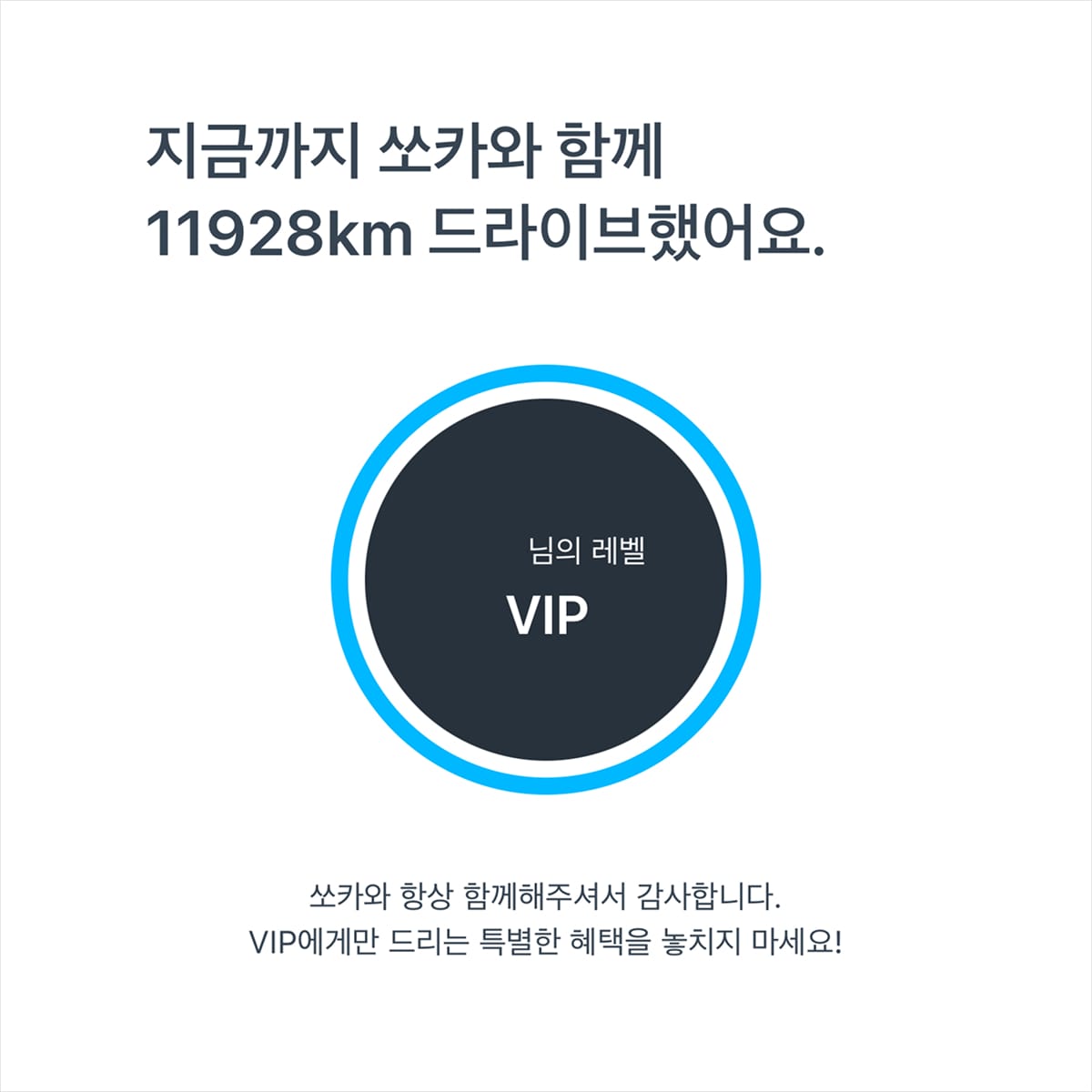 쏘카 앱 서비스 스크린샷 1