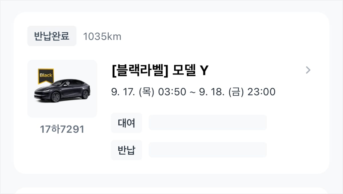 쏘카 앱 서비스 스크린샷 2